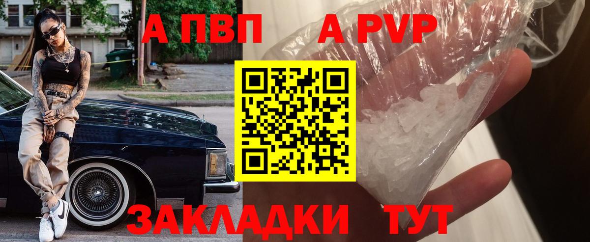 Alpha-PVP кристаллы Мичуринск