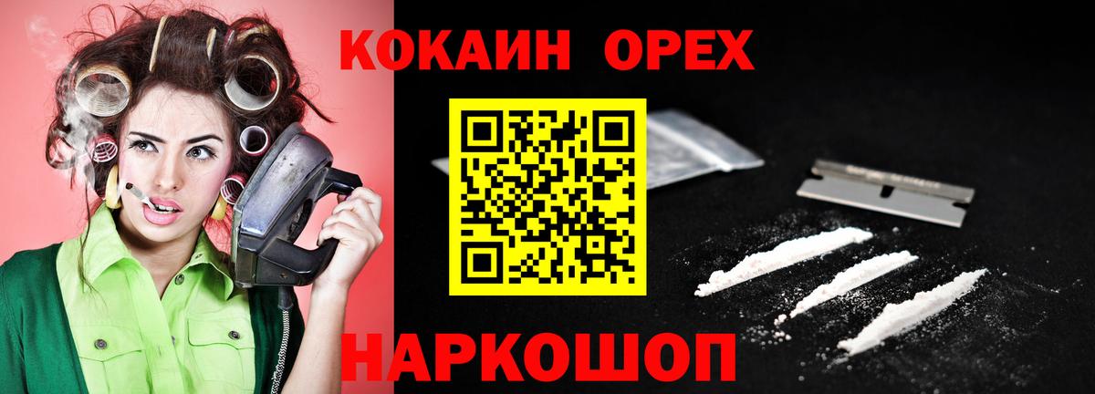 Мичуринск  COCAIN  Кокаин 97%  закладки  Cocaine Колумбийский  Вход с VPN 