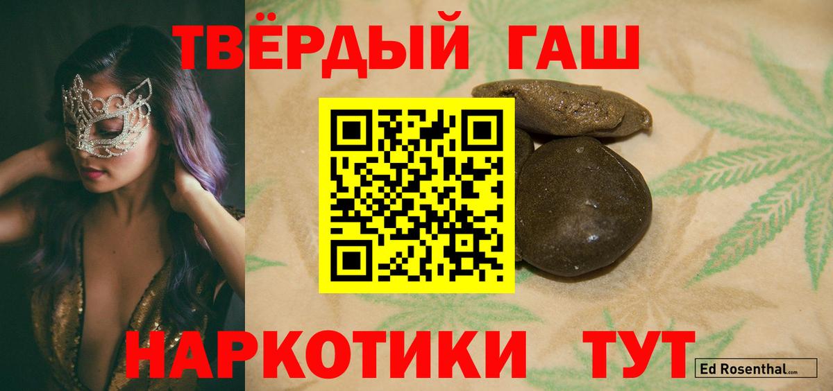 ГАШ  Гашиш Изолятор  Вход с VPN  Мичуринск  Гашиш хэш 