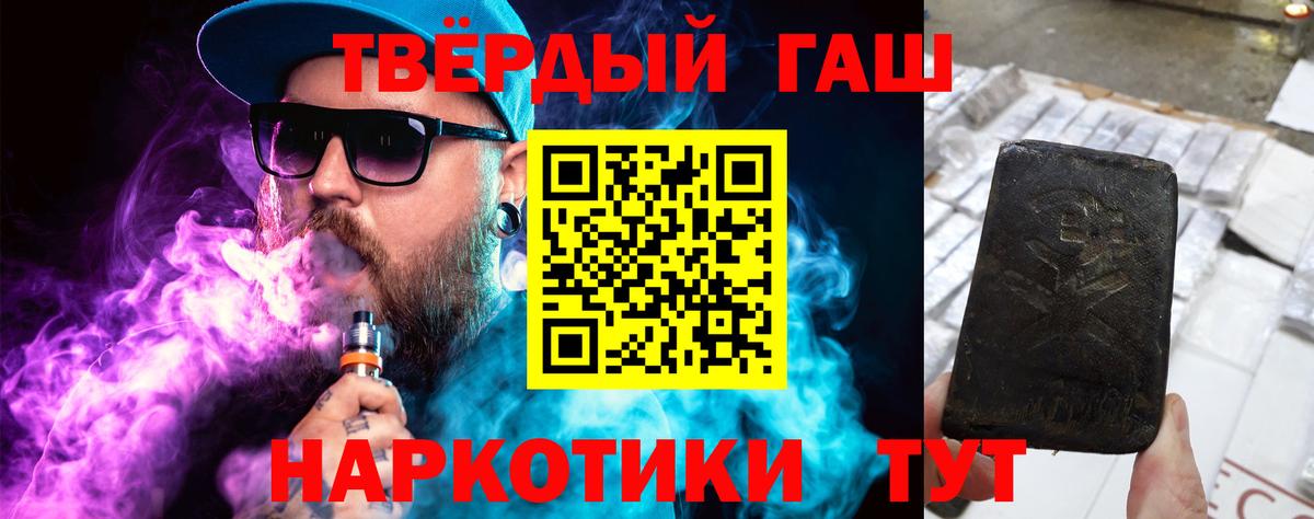 ГАШ Cannabis Мичуринск