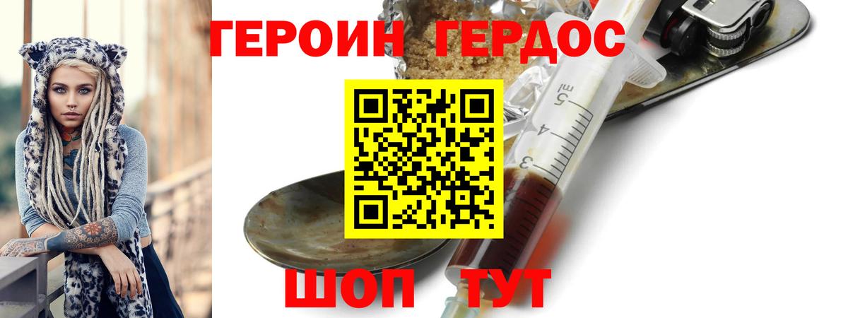 ГЕРОИН  Вход с VPN  Мичуринск  Героин гречка 