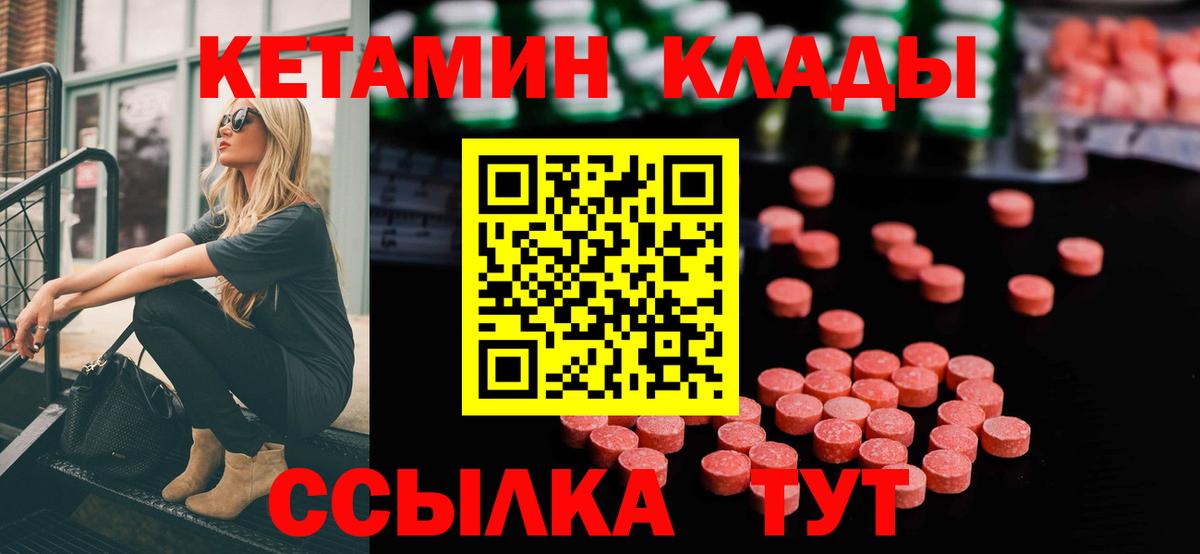 мориарти какой сайт  КЕТАМИН VHQ  Вход с VPN  Мичуринск 