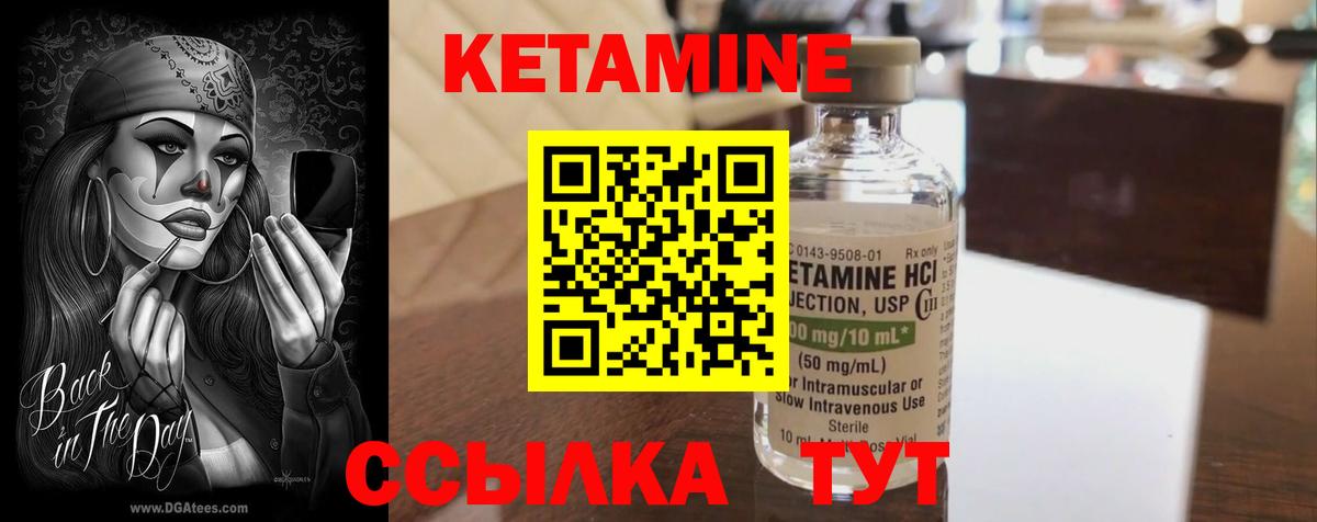 Кетамин ketamine Мичуринск