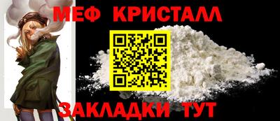 кристаллы Волжский