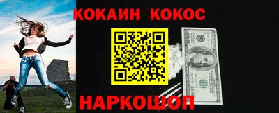 кокаин VHQ Волгодонск