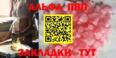 таблы Будённовск