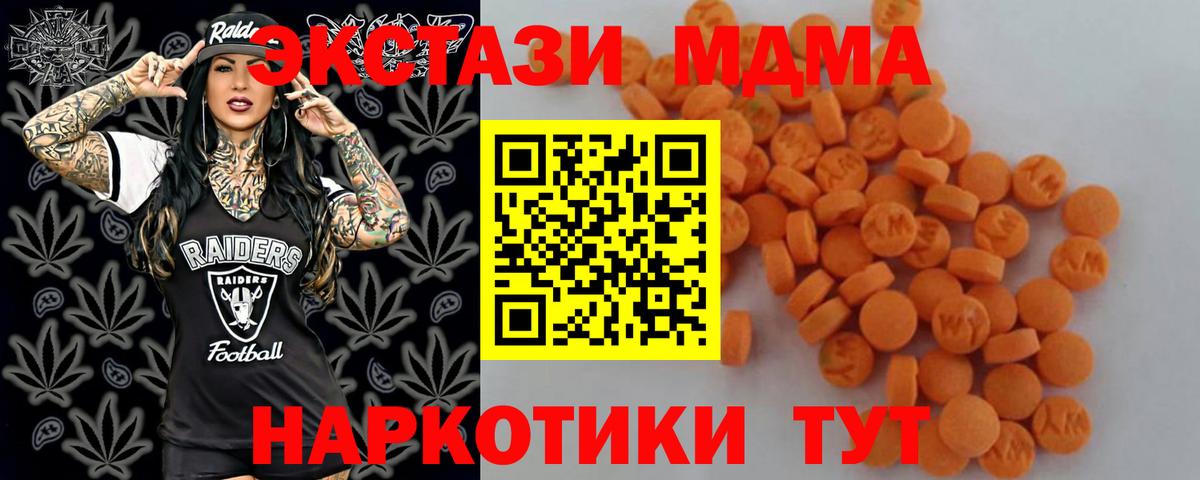 MDMA VHQ  МДМА  Мичуринск  Вход с VPN 