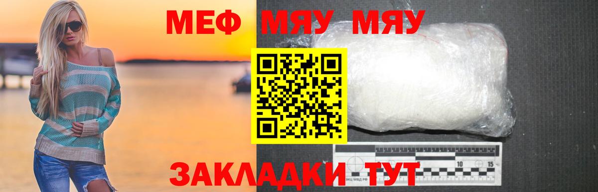 Мефедрон  Меф кристаллы  Вход с VPN  Мефедрон  купить наркоту  Мичуринск  Меф mephedrone 