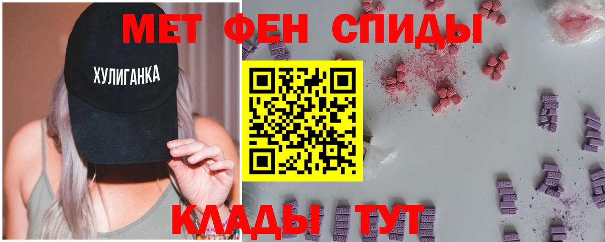 Мичуринск  МЕТАМФЕТАМИН Декстрометамфетамин 99.9%  Вход с VPN 