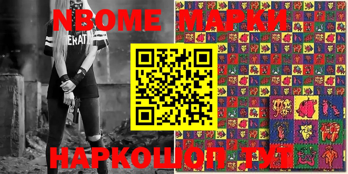 Наркотические марки 1,8мг  Вход с VPN  Мичуринск 