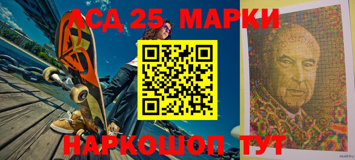 Наркотические марки 1500мкг Мичуринск