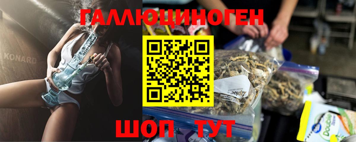 Галлюциногенные грибы Magic Shrooms  Вход с VPN  Галлюциногенные грибы Cubensis  Мичуринск 