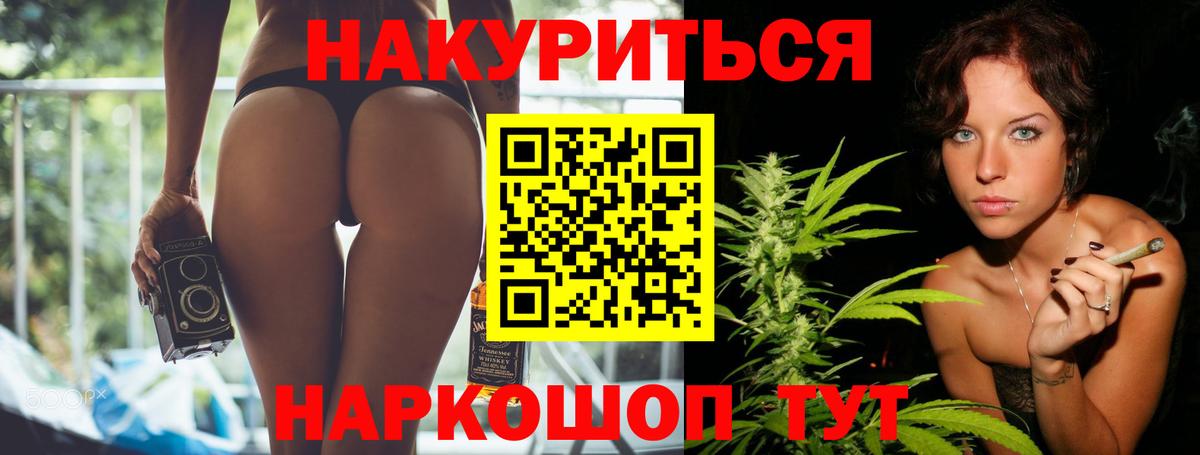 Мичуринск  Канабис VHQ  Бошки марихуана ГИДРОПОН  Вход с VPN  Шишки марихуана марихуана 